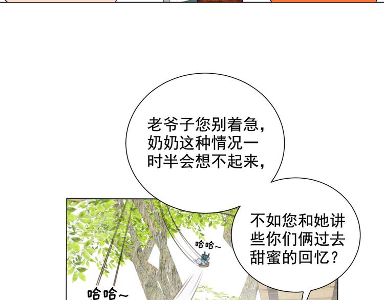 社会喵韩漫全集-第61话 你从一开始就在骗我无删减无遮挡章节图片 