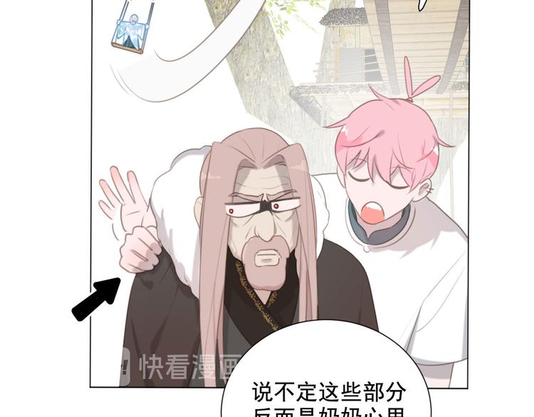 社会喵韩漫全集-第61话 你从一开始就在骗我无删减无遮挡章节图片 