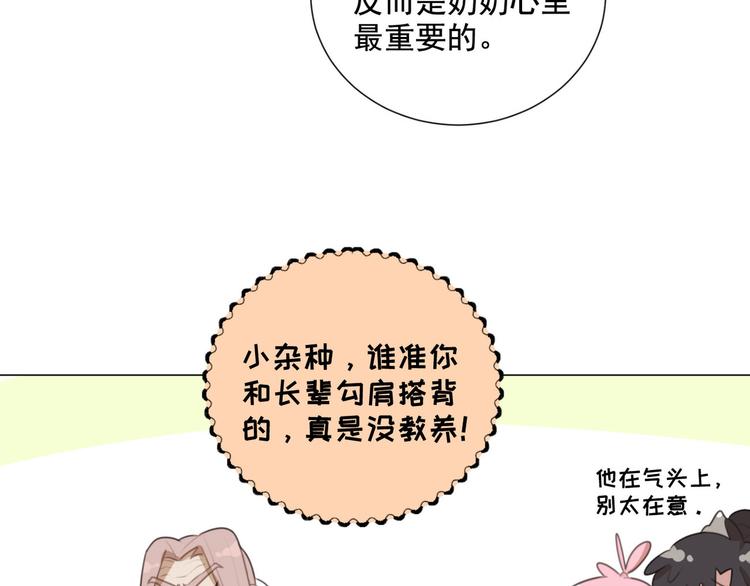 社会喵韩漫全集-第61话 你从一开始就在骗我无删减无遮挡章节图片 
