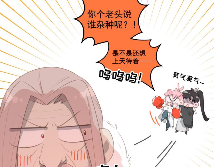 社会喵韩漫全集-第61话 你从一开始就在骗我无删减无遮挡章节图片 