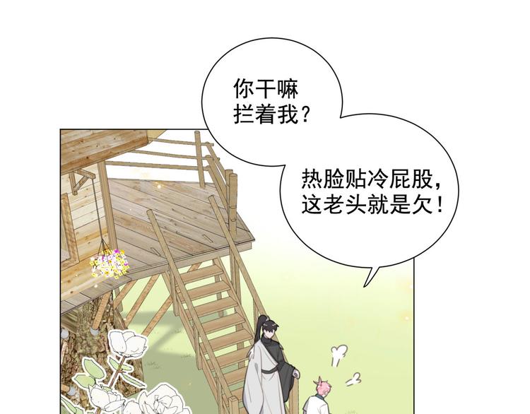 社会喵韩漫全集-第61话 你从一开始就在骗我无删减无遮挡章节图片 