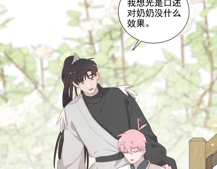 社会喵韩漫全集-第61话 你从一开始就在骗我无删减无遮挡章节图片 