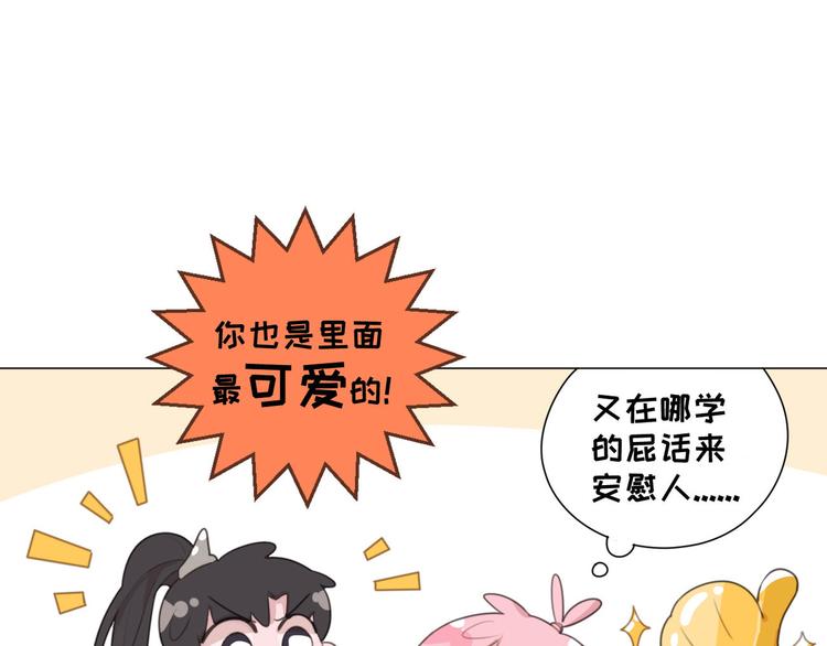 社会喵韩漫全集-第61话 你从一开始就在骗我无删减无遮挡章节图片 