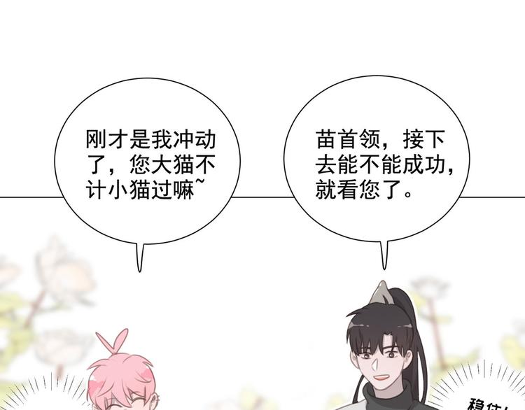 社会喵韩漫全集-第61话 你从一开始就在骗我无删减无遮挡章节图片 