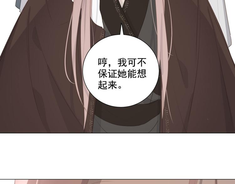 社会喵韩漫全集-第61话 你从一开始就在骗我无删减无遮挡章节图片 