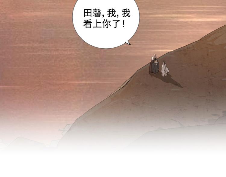 社会喵韩漫全集-第61话 你从一开始就在骗我无删减无遮挡章节图片 