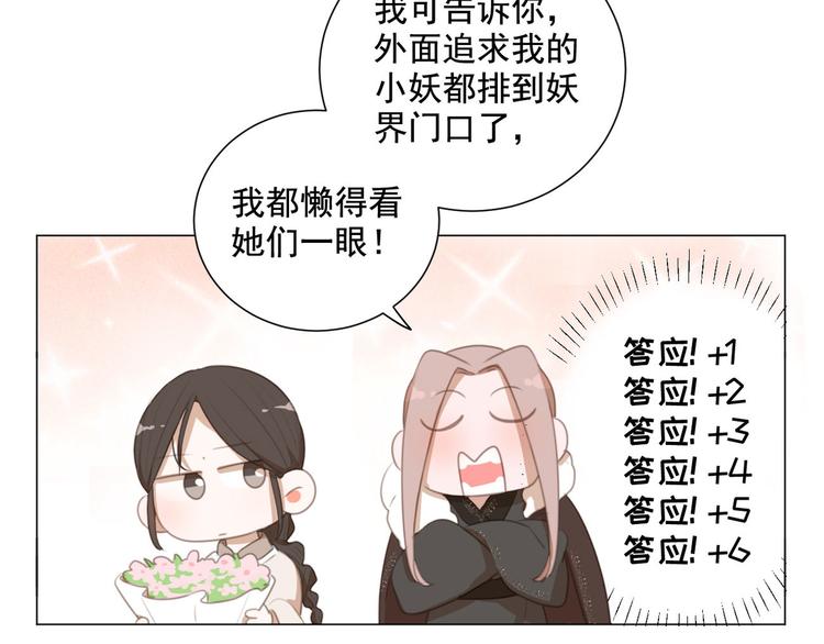 社会喵韩漫全集-第61话 你从一开始就在骗我无删减无遮挡章节图片 