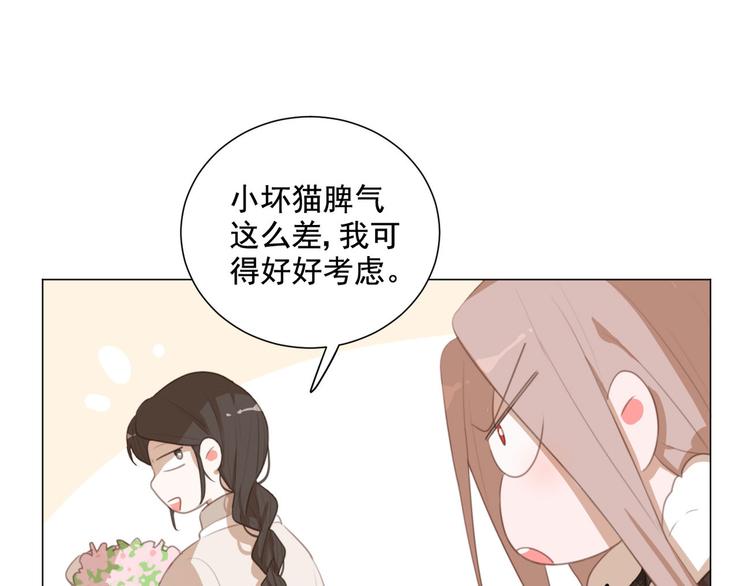 社会喵韩漫全集-第61话 你从一开始就在骗我无删减无遮挡章节图片 