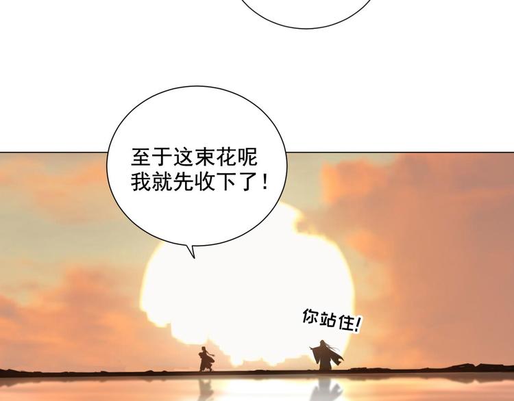 社会喵韩漫全集-第61话 你从一开始就在骗我无删减无遮挡章节图片 