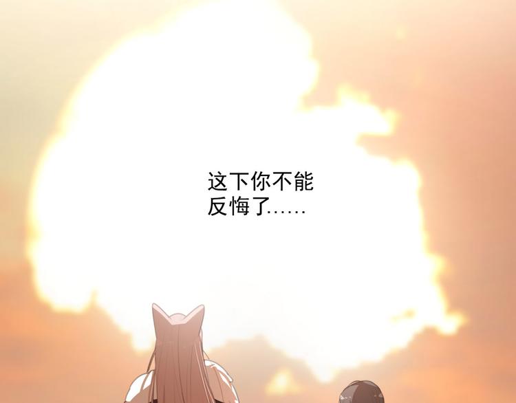 社会喵韩漫全集-第61话 你从一开始就在骗我无删减无遮挡章节图片 