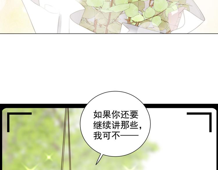 社会喵韩漫全集-第61话 你从一开始就在骗我无删减无遮挡章节图片 