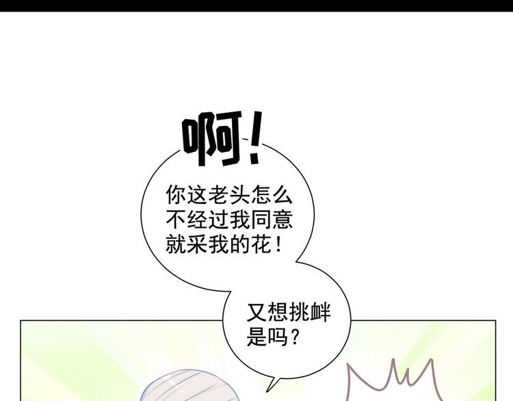 社会喵韩漫全集-第61话 你从一开始就在骗我无删减无遮挡章节图片 