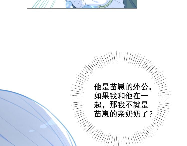 社会喵韩漫全集-第61话 你从一开始就在骗我无删减无遮挡章节图片 