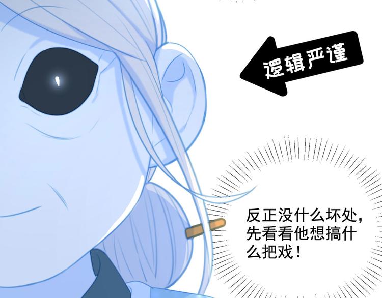 社会喵韩漫全集-第61话 你从一开始就在骗我无删减无遮挡章节图片 
