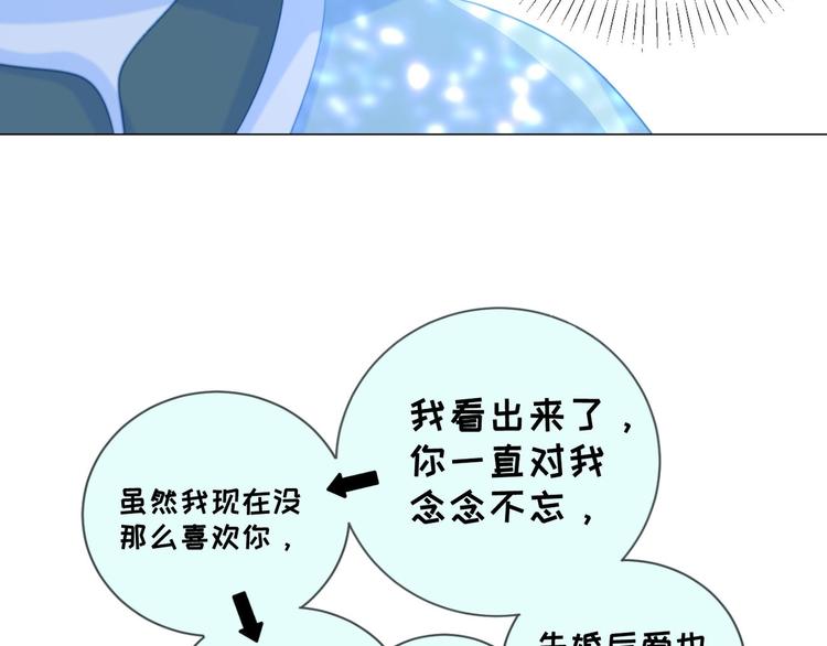 社会喵韩漫全集-第61话 你从一开始就在骗我无删减无遮挡章节图片 