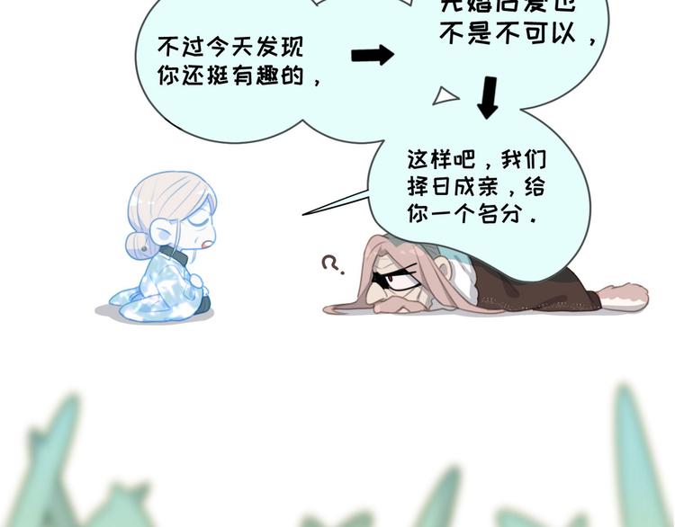 社会喵韩漫全集-第61话 你从一开始就在骗我无删减无遮挡章节图片 