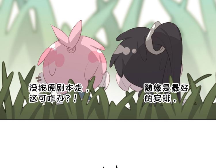 社会喵韩漫全集-第61话 你从一开始就在骗我无删减无遮挡章节图片 