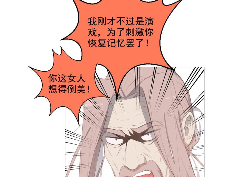 社会喵韩漫全集-第61话 你从一开始就在骗我无删减无遮挡章节图片 