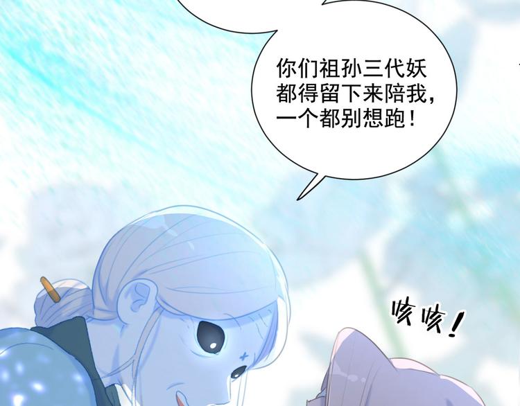 社会喵韩漫全集-第61话 你从一开始就在骗我无删减无遮挡章节图片 
