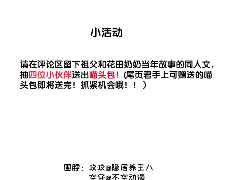 社会喵韩漫全集-第61话 你从一开始就在骗我无删减无遮挡章节图片 