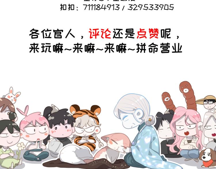 社会喵韩漫全集-第61话 你从一开始就在骗我无删减无遮挡章节图片 