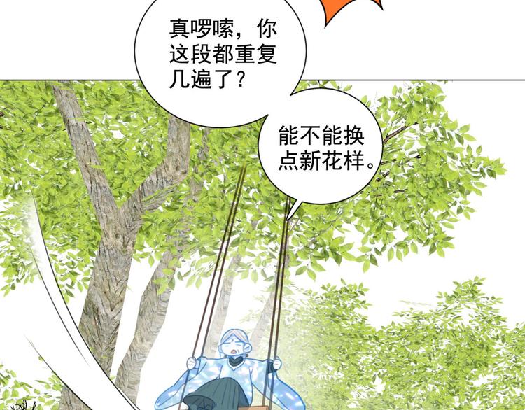 社会喵韩漫全集-第61话 你从一开始就在骗我无删减无遮挡章节图片 