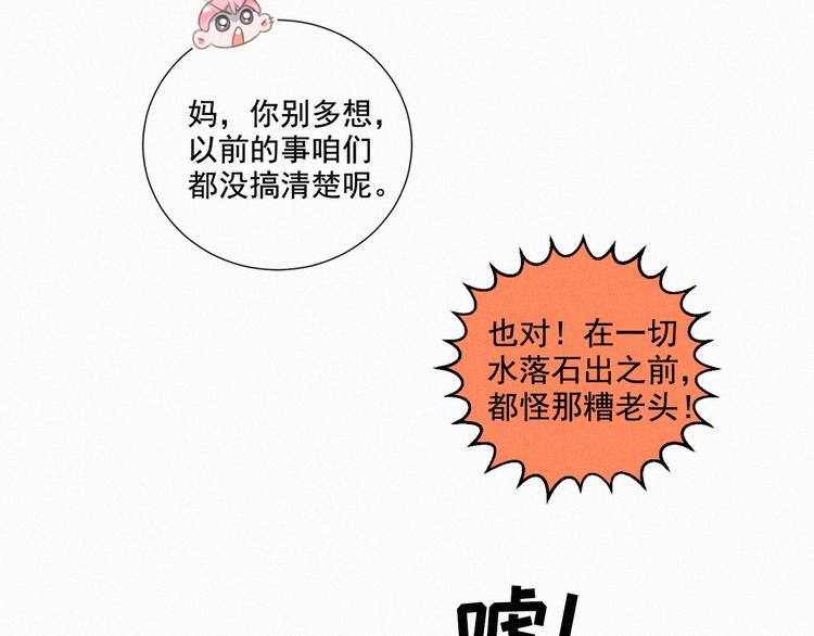社会喵韩漫全集-第62话 年少绮梦镜花水月无删减无遮挡章节图片 