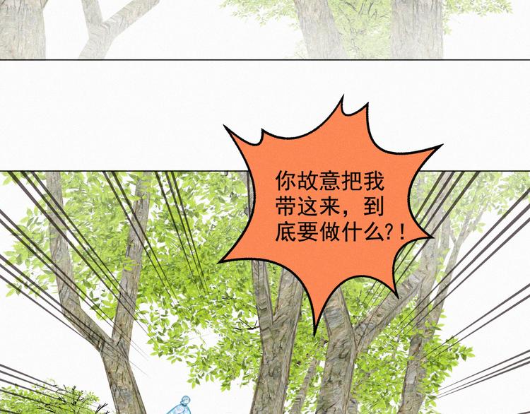 社会喵韩漫全集-第62话 年少绮梦镜花水月无删减无遮挡章节图片 