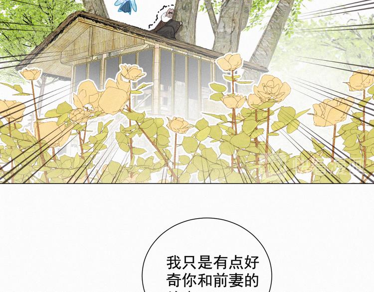 社会喵韩漫全集-第62话 年少绮梦镜花水月无删减无遮挡章节图片 