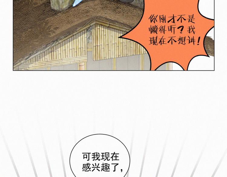 社会喵韩漫全集-第62话 年少绮梦镜花水月无删减无遮挡章节图片 