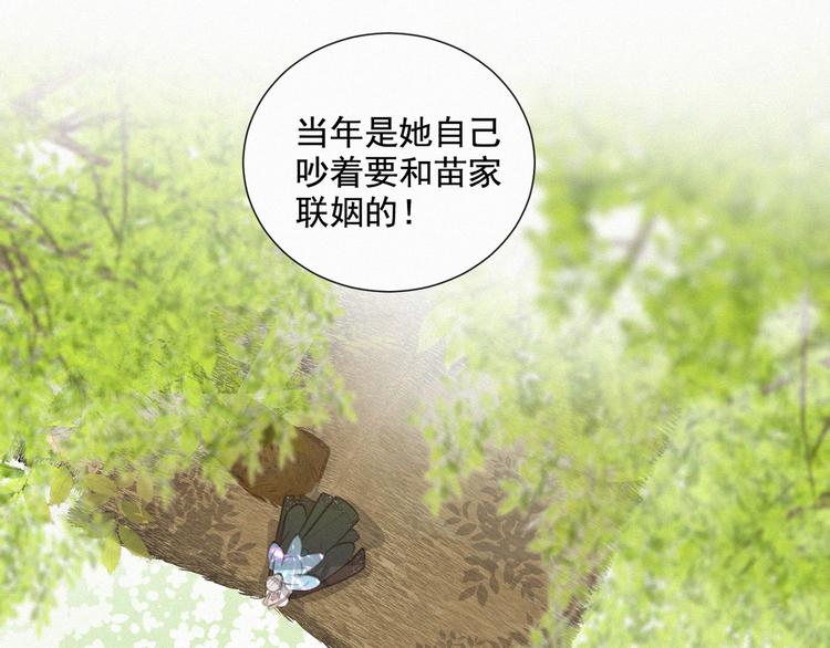 社会喵韩漫全集-第62话 年少绮梦镜花水月无删减无遮挡章节图片 