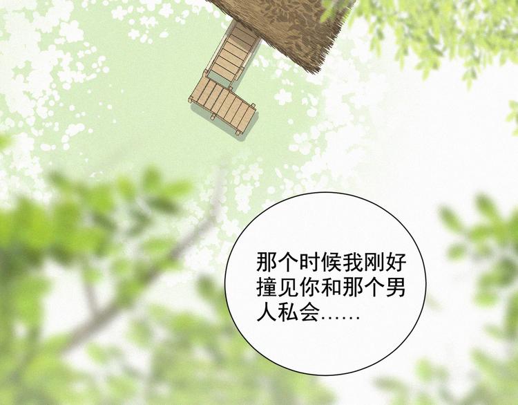 社会喵韩漫全集-第62话 年少绮梦镜花水月无删减无遮挡章节图片 