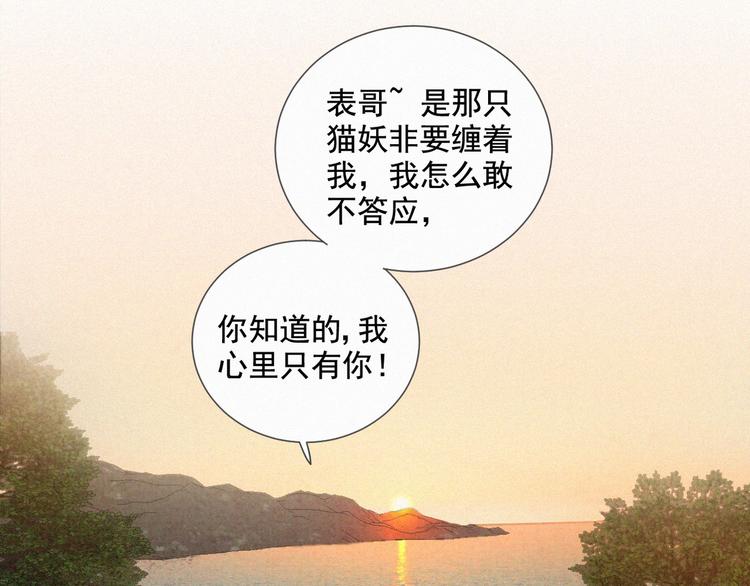 社会喵韩漫全集-第62话 年少绮梦镜花水月无删减无遮挡章节图片 