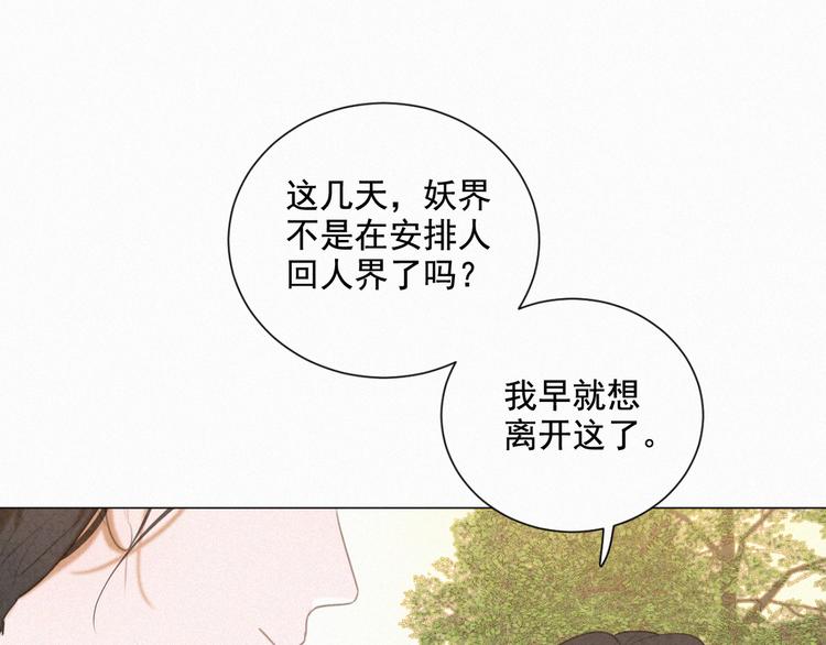 社会喵韩漫全集-第62话 年少绮梦镜花水月无删减无遮挡章节图片 