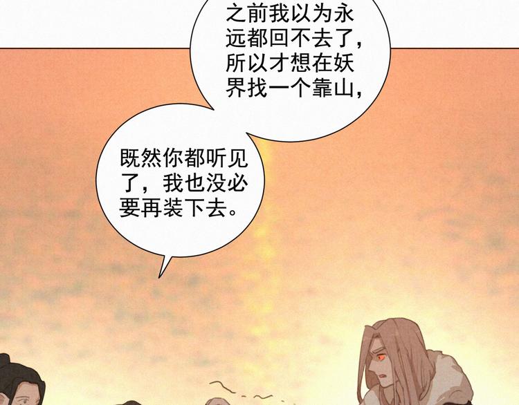社会喵韩漫全集-第62话 年少绮梦镜花水月无删减无遮挡章节图片 