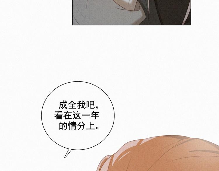 社会喵韩漫全集-第62话 年少绮梦镜花水月无删减无遮挡章节图片 