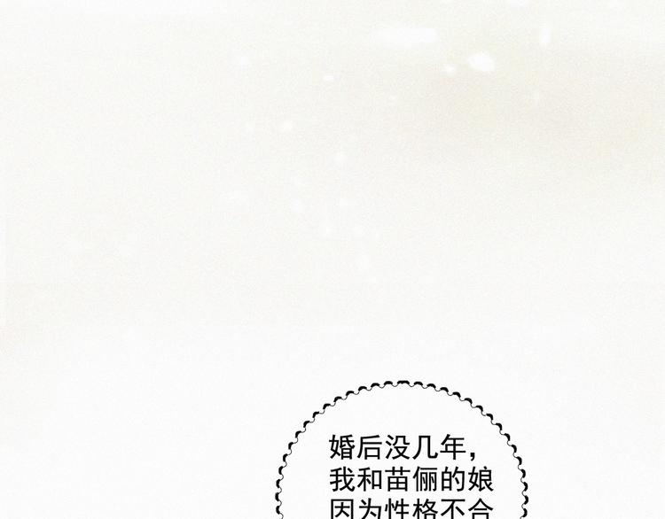 社会喵韩漫全集-第62话 年少绮梦镜花水月无删减无遮挡章节图片 