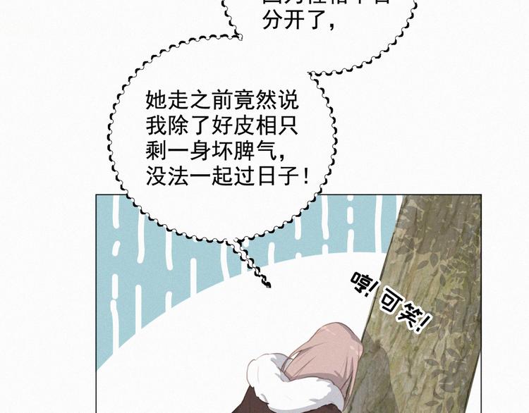 社会喵韩漫全集-第62话 年少绮梦镜花水月无删减无遮挡章节图片 