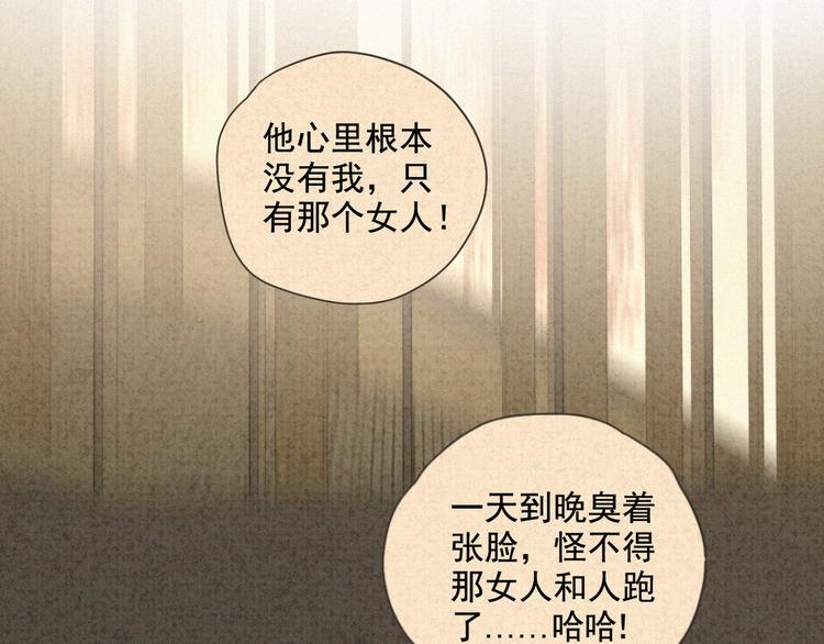社会喵韩漫全集-第62话 年少绮梦镜花水月无删减无遮挡章节图片 