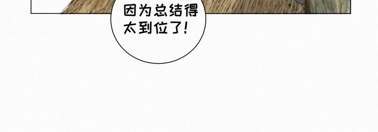 社会喵韩漫全集-第62话 年少绮梦镜花水月无删减无遮挡章节图片 