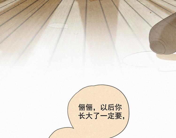 社会喵韩漫全集-第62话 年少绮梦镜花水月无删减无遮挡章节图片 