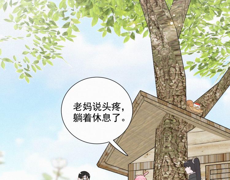 社会喵韩漫全集-第62话 年少绮梦镜花水月无删减无遮挡章节图片 