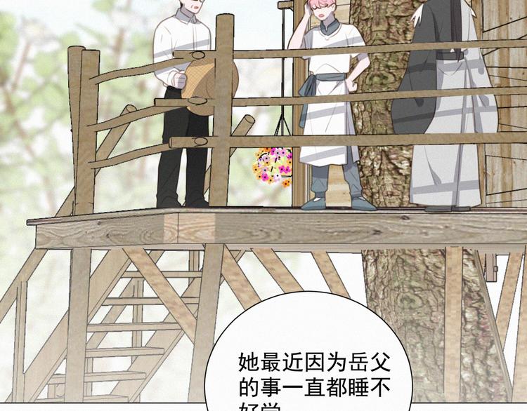 社会喵韩漫全集-第62话 年少绮梦镜花水月无删减无遮挡章节图片 