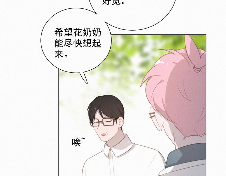 社会喵韩漫全集-第62话 年少绮梦镜花水月无删减无遮挡章节图片 