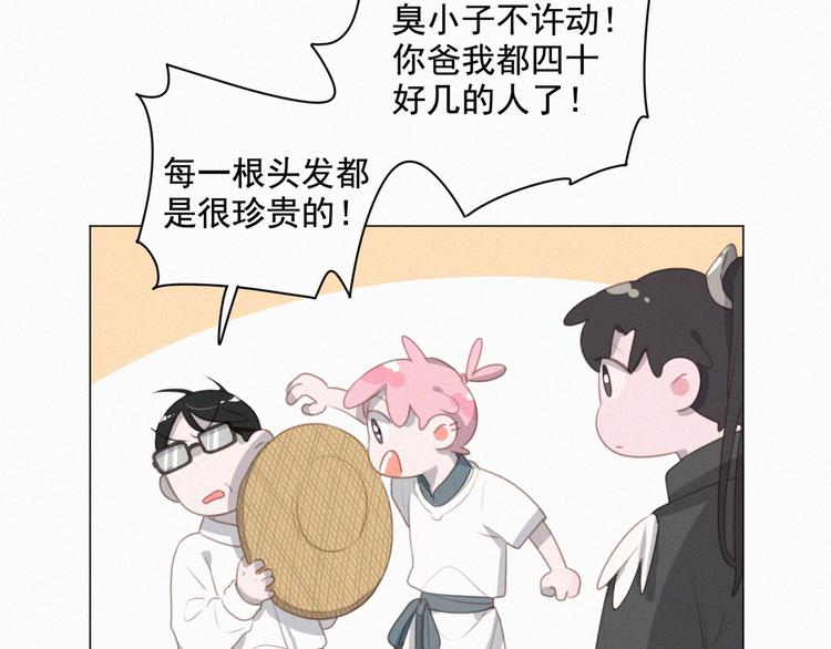 社会喵韩漫全集-第62话 年少绮梦镜花水月无删减无遮挡章节图片 