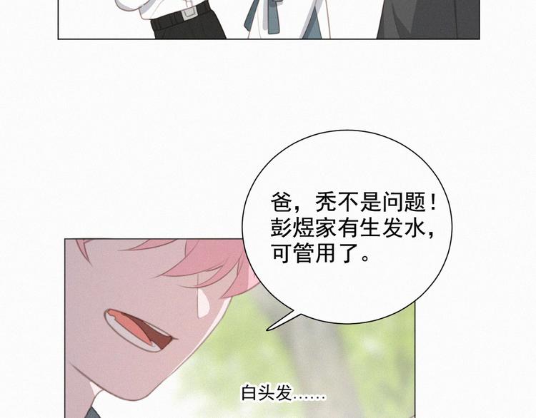 社会喵韩漫全集-第62话 年少绮梦镜花水月无删减无遮挡章节图片 