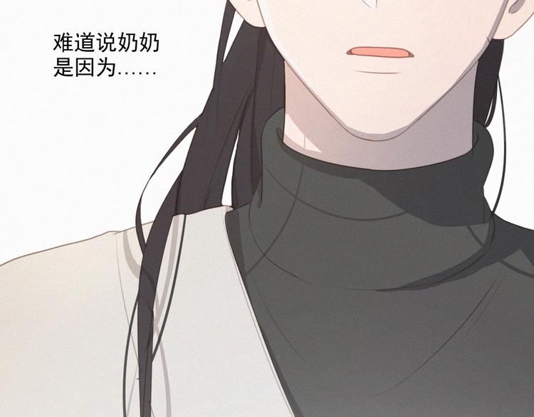 社会喵韩漫全集-第62话 年少绮梦镜花水月无删减无遮挡章节图片 