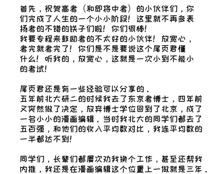 社会喵韩漫全集-第62话 年少绮梦镜花水月无删减无遮挡章节图片 