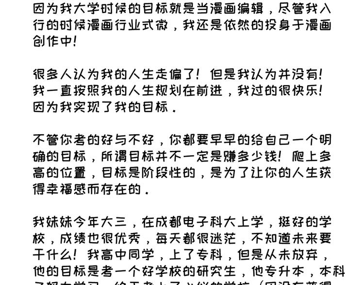 社会喵韩漫全集-第62话 年少绮梦镜花水月无删减无遮挡章节图片 