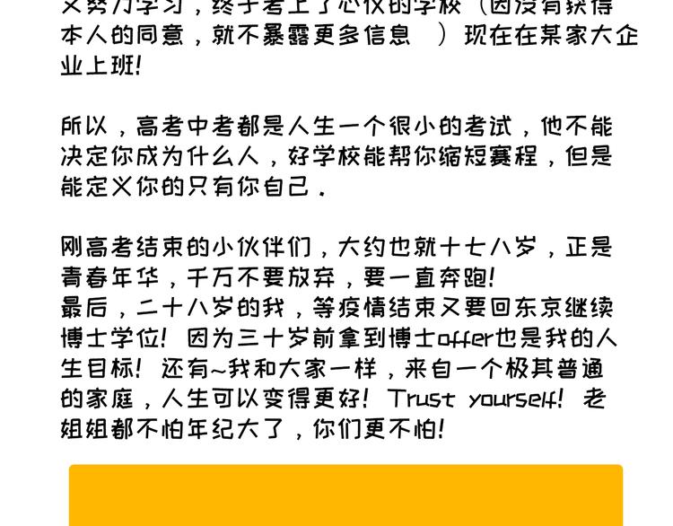 社会喵韩漫全集-第62话 年少绮梦镜花水月无删减无遮挡章节图片 